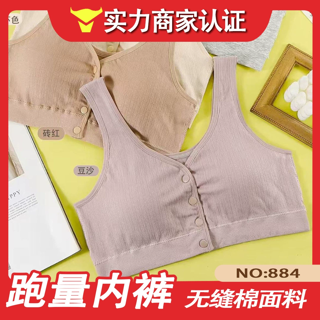 [Фиксированная цена] Хуйинг 884 # Новый приятный для кожи и удобный бесшовный хлопковый жилет с фиксированной пряжкой для пожилых людей.