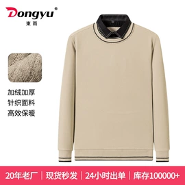 男式衬衫;男Polo衫;男式针织衫