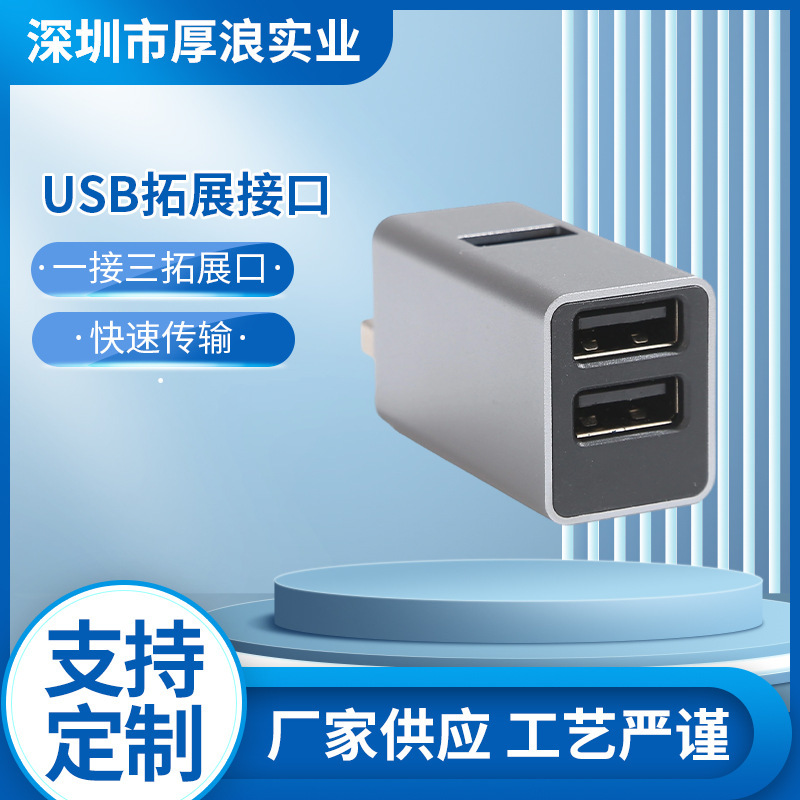 USB Expansion Interface 3-in-1 USB Extender Laptop USB Splitter Usb3.0 Hub Converter Aluminum Alloy USB Expansion Interface 3-in-1 USB Extender Laptop USB Splitter Usb3.0 Hub Converter Aluminum Alloy
