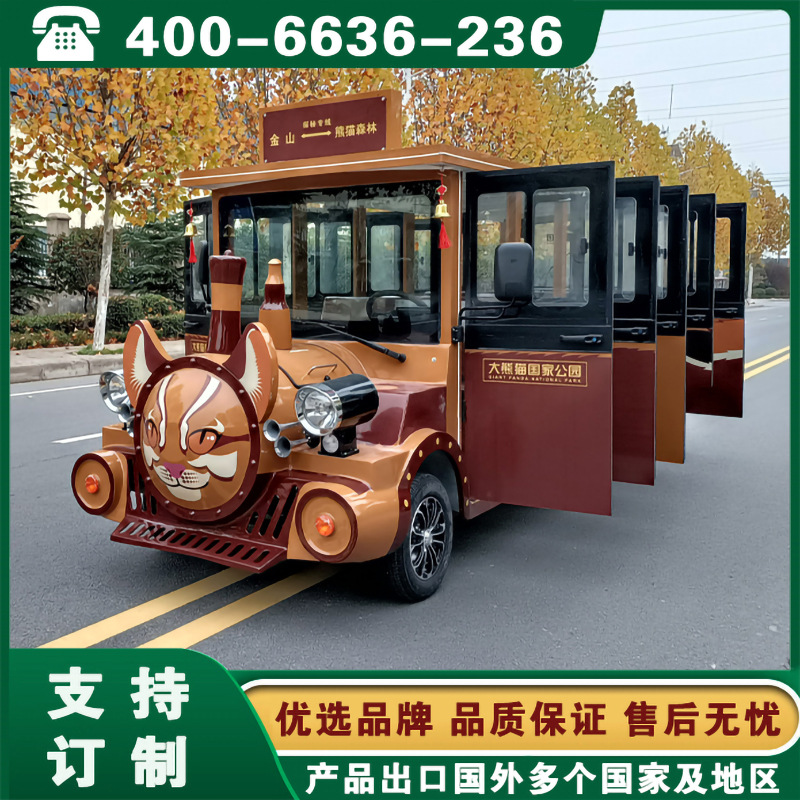 卡通观光电动车 河南郑州许昌洛阳动物园卡通观光摆渡车