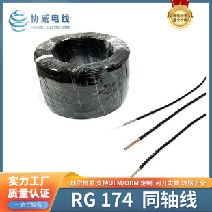 �S�ҹ���RG174ͬ�S�� �����迹50�W ҕ�l�O�ذ�����|늾�