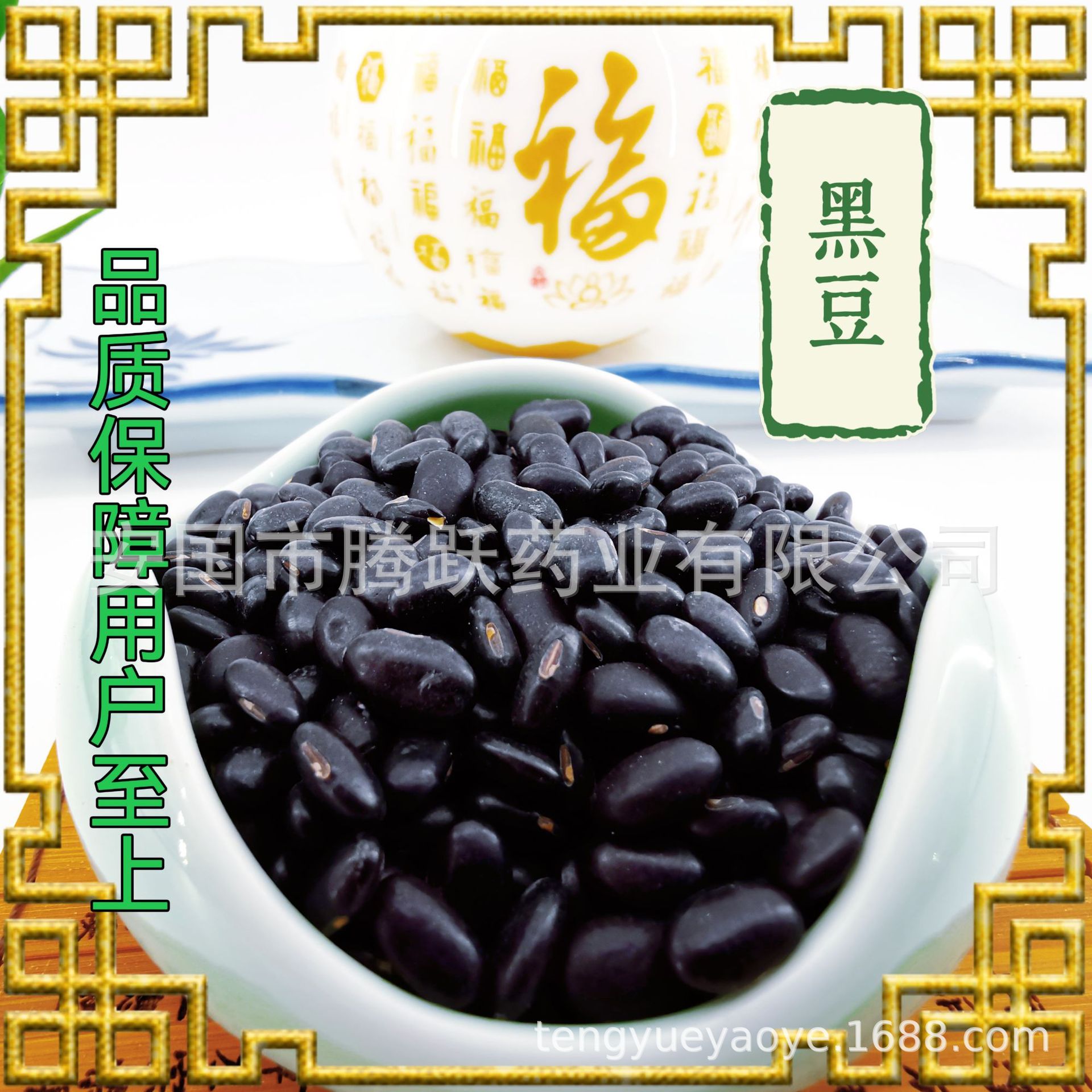 Dried Black Soybean Hei Dou 黑豆 Whole Seed Herbal Ingredient for Decoction Soup and Culinary Use key features