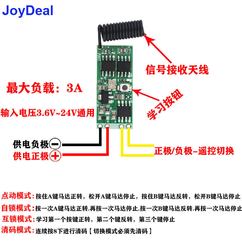 3.7v 6v 12v無線リモコンスイッチマイクロ小型直流モータ正逆転コントローラミニモジュール|undefined