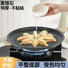 户外烤肉盘麦饭石卡式炉露营韩式铁板烧电磁炉煎烤盘烙饼家用