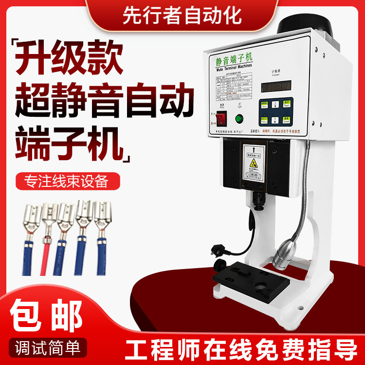 Terminal machine ultra-quiet terminal machine 1.5t/2.0t/3.0t/4.0t/6.0t/7.0t/8.0t/customized