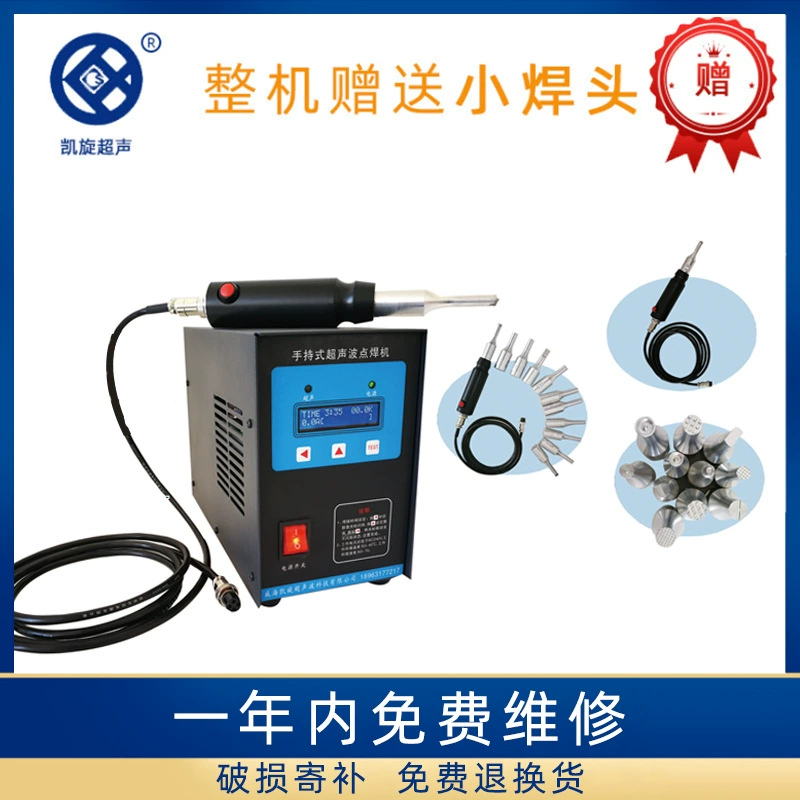 KXH-2806 ультразвуковой точечный сварочный аппарат цифровой портативный точечный сварочный аппарат пластиковые детали инструмент сварочный аппарат отправить сварочную головку оптом