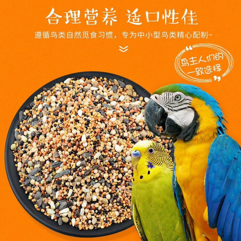 Корм для попугаев, корм для птиц, хлебная смесь, зерно пион Xuanfeng маленькие и средние попугаи корм желтое зерно зерно бесплатная доставка