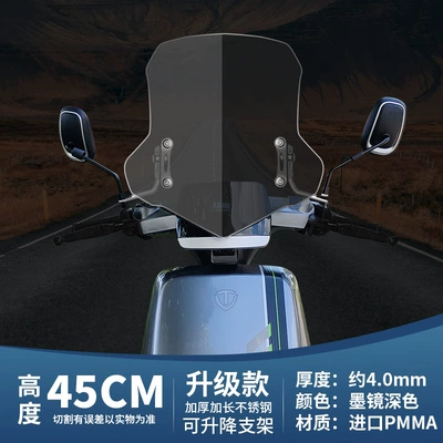 Suitable for Taiping Motorcycle front windshield - 45cm-dark-upgraded-model-adjustable-bracket