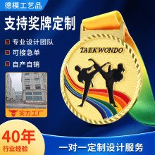 现货武术奖牌挂牌儿童运动会高端金银铜纪念奖章金属牌印字刻字