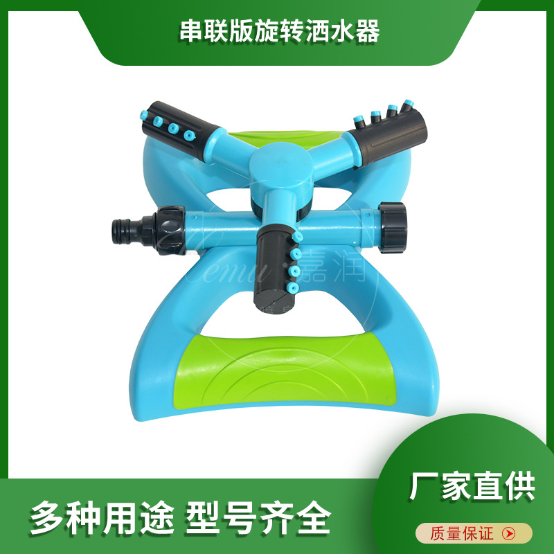 串联版旋转洒水器自然简约密集灌溉草坪花园喷灌自动切换喷头