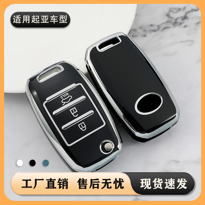 Kia k3 Key case k5 shell k2 buckle kx3 bag k4kx5 Huanchi kxcross Soranto Kaiku lion run dedicated