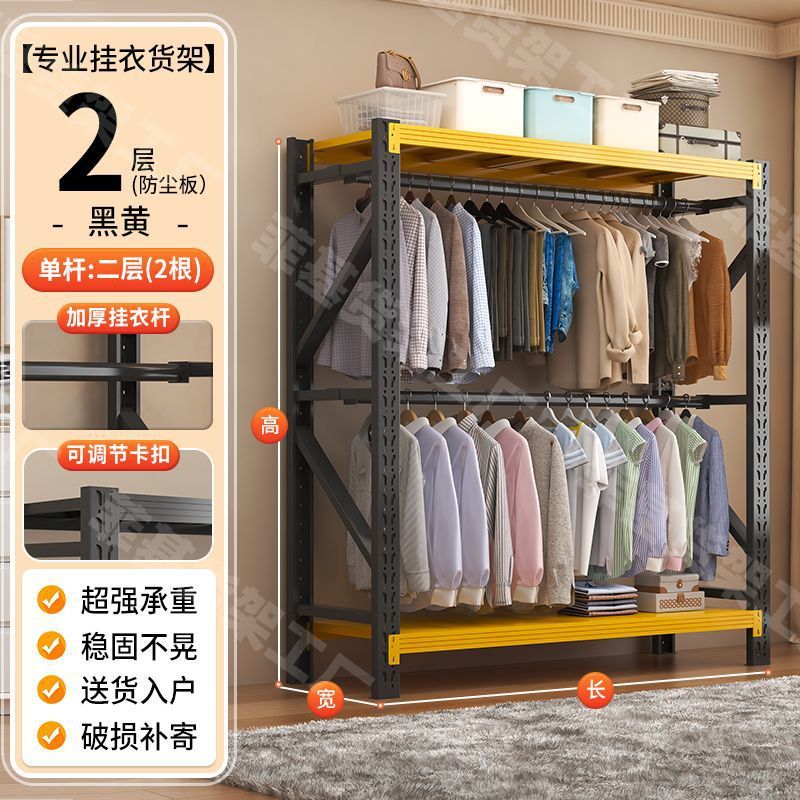 검정/노랑 2단 선반 2개 옷걸이 봉 (150KG 하중)