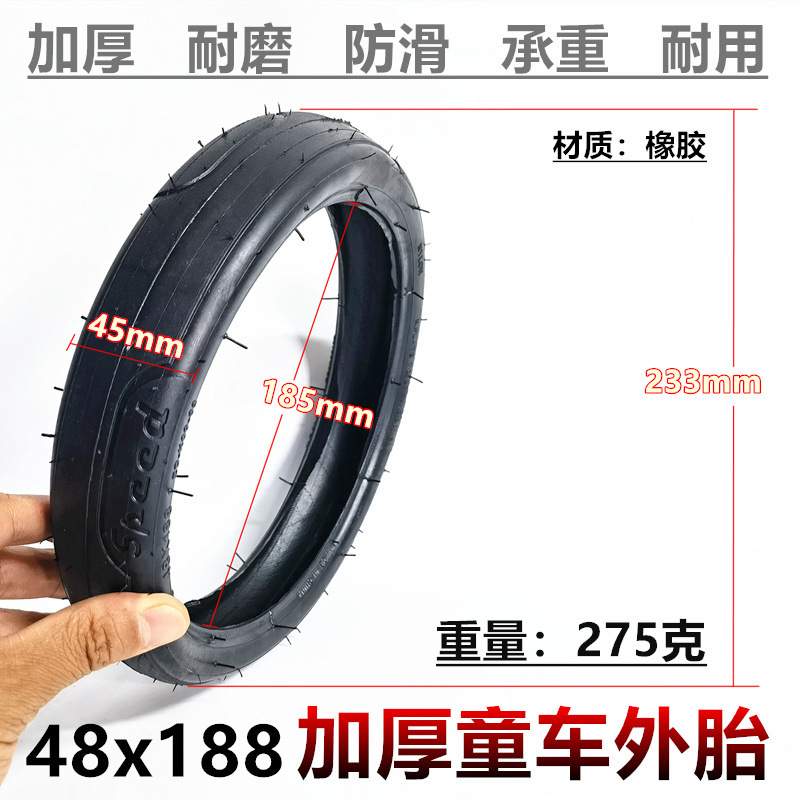48 * 188 inner and outer tube outer tire for children's tricycles and baby strollers, 48x188 inner and outer tube inflatable tire