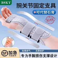 tfcc腕关节固定支具扭伤护腕手腕套男女桡骨骨折损伤护具劳损腱鞘