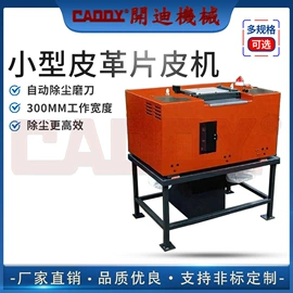 皮革加工;其他制鞋机械;缝鞋机