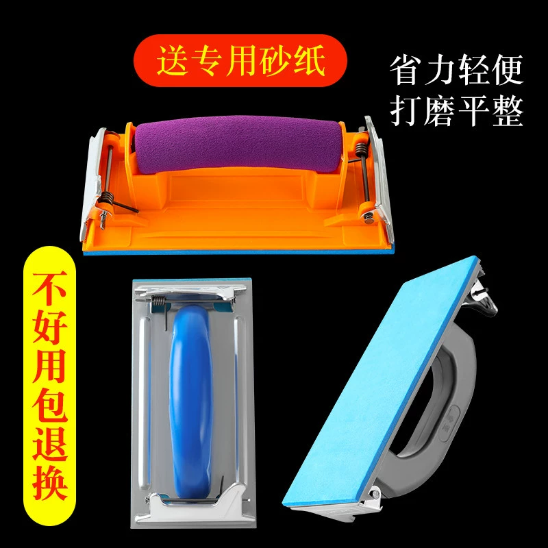 Шлифовальная подставка для наждачной бумаги для шлифования стены шлифовальная бумага для шлифования артефакт шлифовальная стена шлифовальная бумага шпатлевка для шлифования инструмента