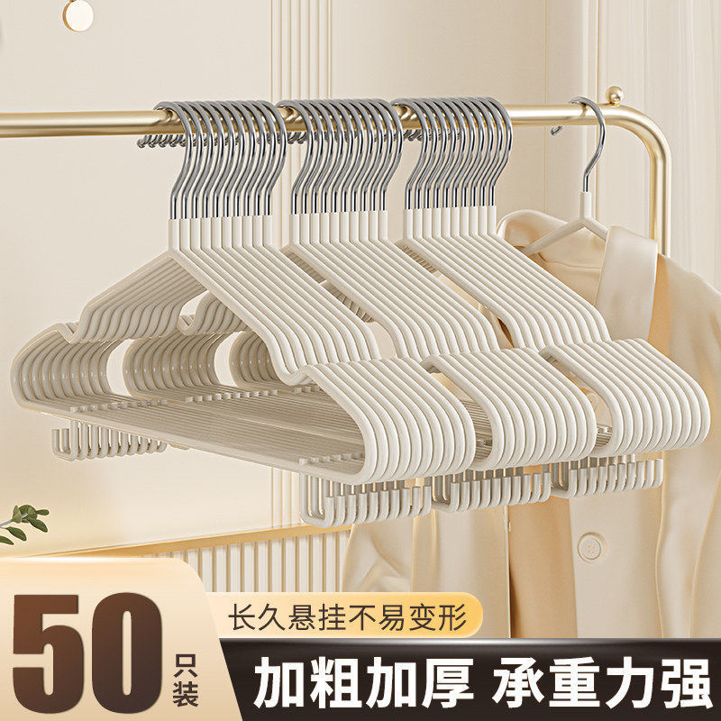 Thickened and Reinforced Hangers for Dormitory Use, Student Clothes Hangers, Non-Slip and Traceless, 2026 New Model