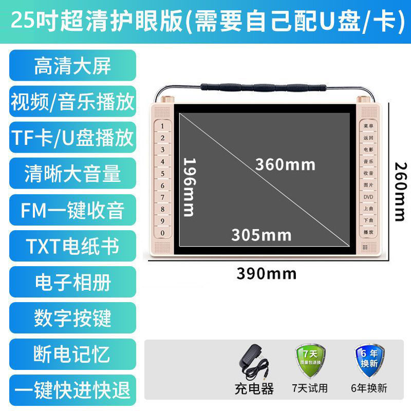 Máquina de teatro de Kim Jong-un, máquina de teatro para viejos, máquina de video multifuncional de baile, radio de carga, Bluetooth, wifi, pequeña televisión