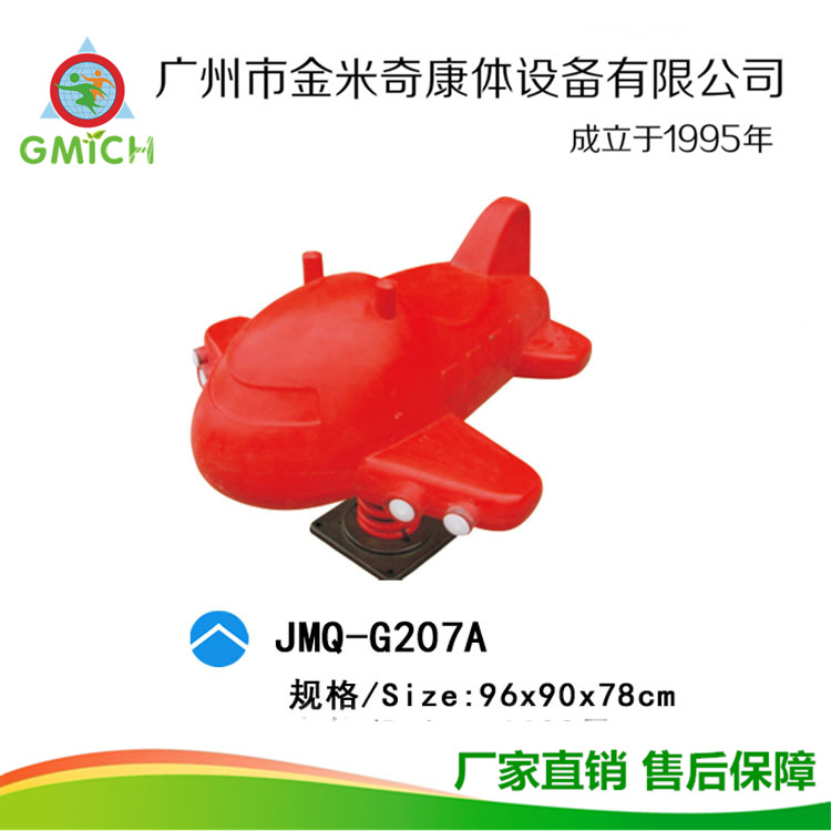 ��԰���������׶�԰�豸����С��ҡҡ��ҡҡ�ֶ�ͯ���ⵯ��ҡ��