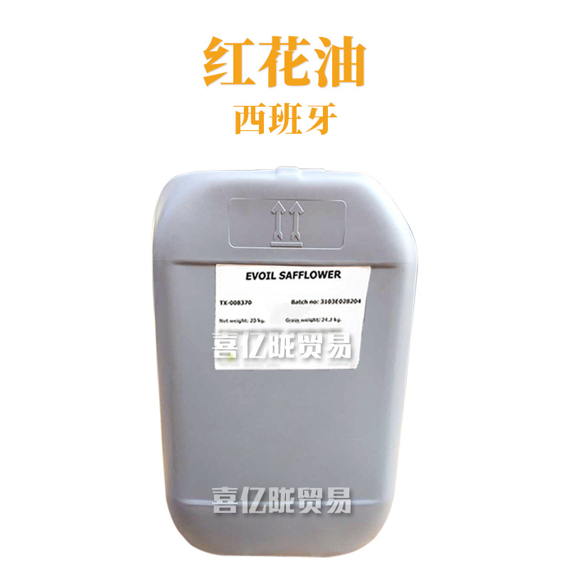西班牙 Safflower Oil 红花油 高油酸 护肤 化妆品原料 1Kg