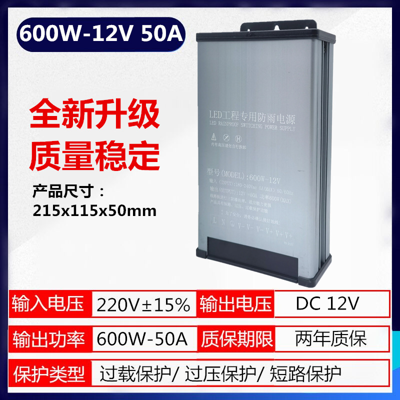 프로젝트 비용: 12V50A600W