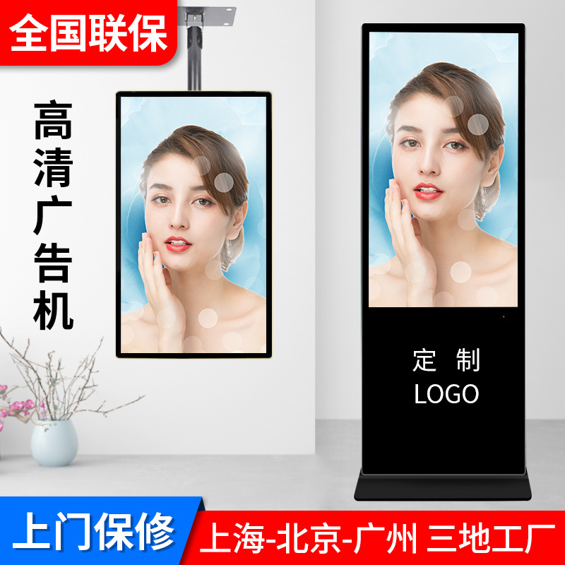 广告机显示屏4KLED宣传播放器led液晶高清落地立式触控查询一体机