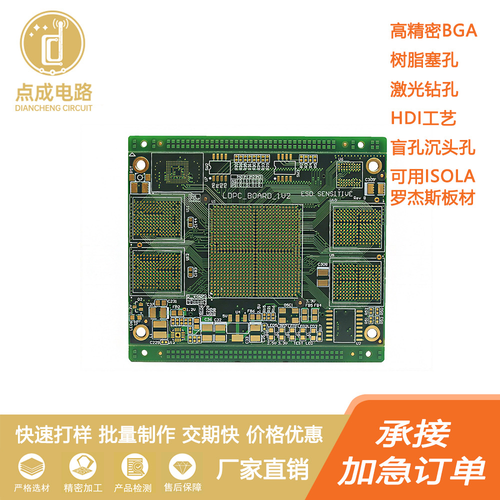 高精密带阻抗六层 四层 八层PCB电路板 专业承接高端订单厂家直销