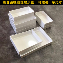 密胺熟食盘子展示盘卤菜盘四方盒直边长方盒托盘鸭脖自助餐水果盘