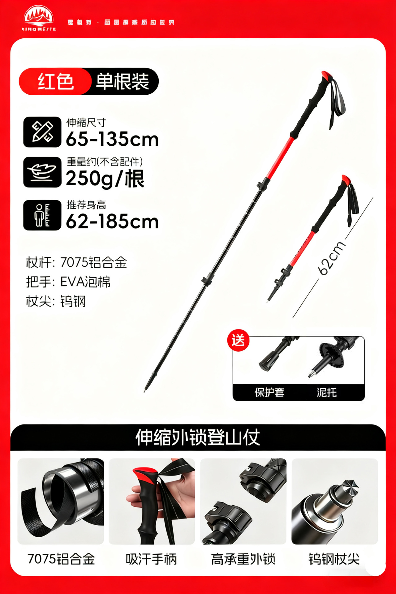 伸缩外锁【7075铝合金/舒适EVA泡棉握把】中国红 / 标准