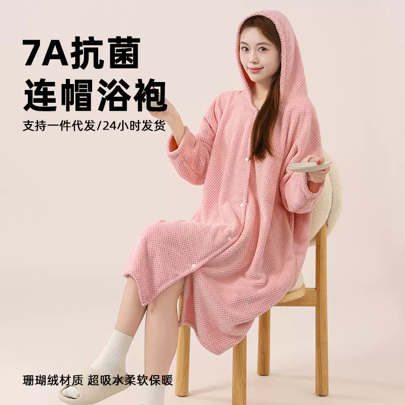 长款菠萝格珊瑚绒浴袍女士可穿吸水加厚家用连帽长袖浴裙