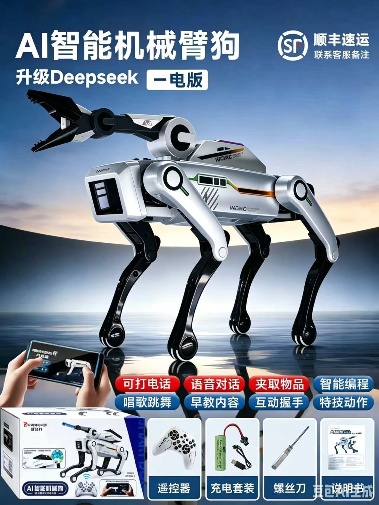 Robot de programación de AI perro robot de control remoto para niños Yushu mismo juguete inteligente eléctrico