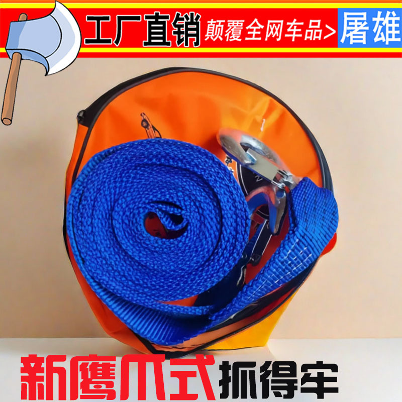 汽车用品 5米8吨加宽加厚汽车拖车绳反光牵引绳 汽车车用自驾游