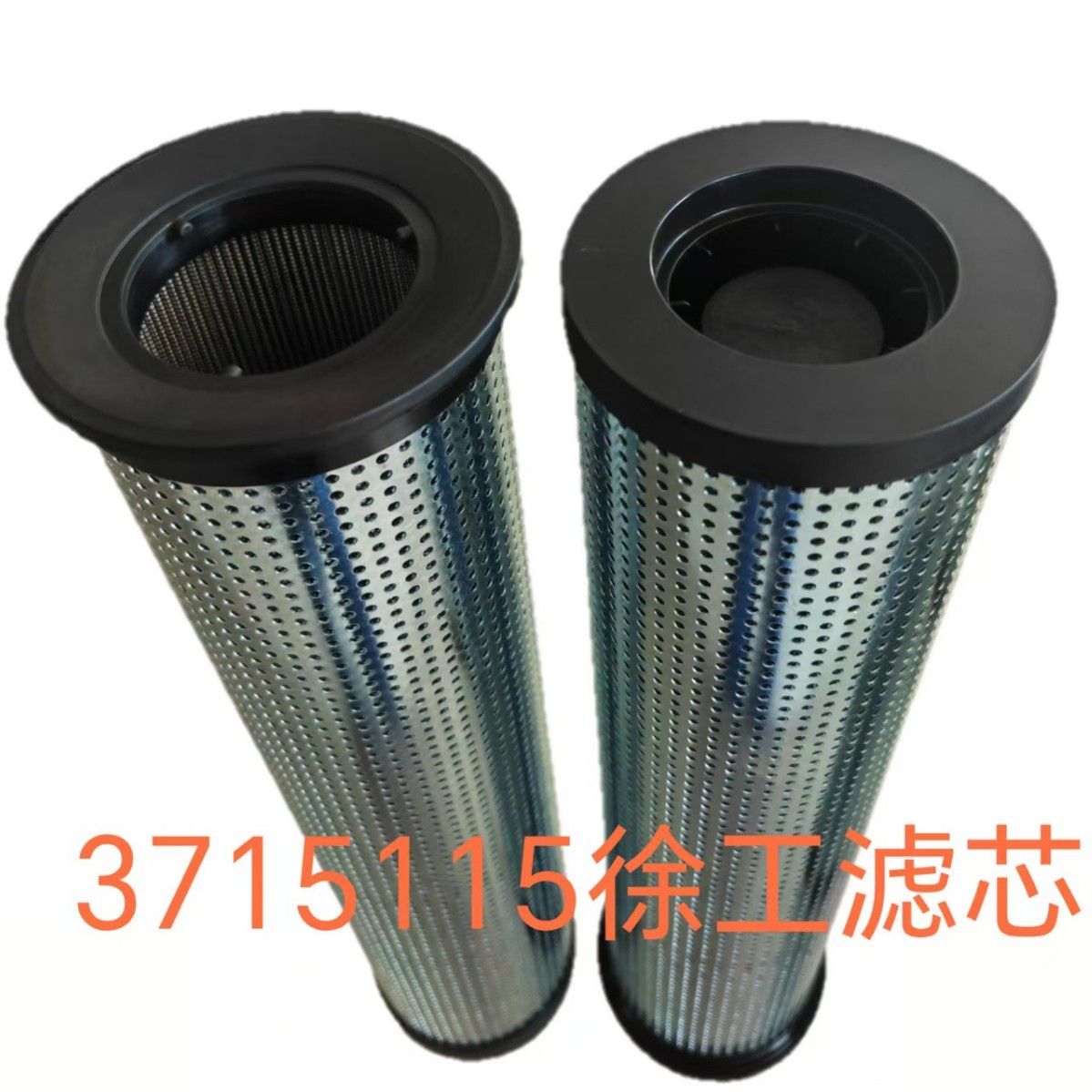 3715115液压油滤芯3715115玻纤滤芯产品实拍图_五金、工具货源实拍