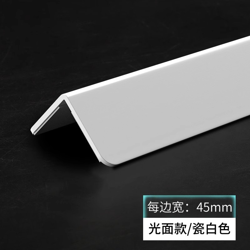 PVC护角条护墙角保护条阳角护角条墙护角瓷砖居家直角包边防撞条|undefined