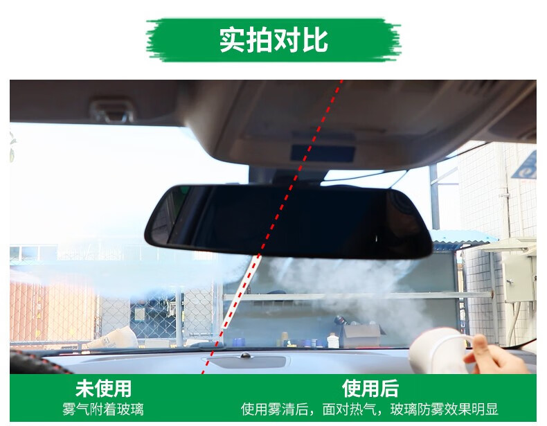 Baosili anti-fog agent for car glass, anti-fog spray for car windows and windshields, anti-fogging agent for interior car use