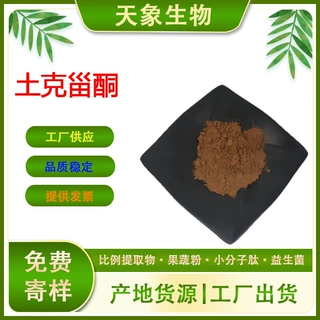 土克甾酮 筋骨草提取物/浓缩粉 土克甾酮粉末 多规格 100g/袋