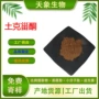 100g提取物浓缩粉