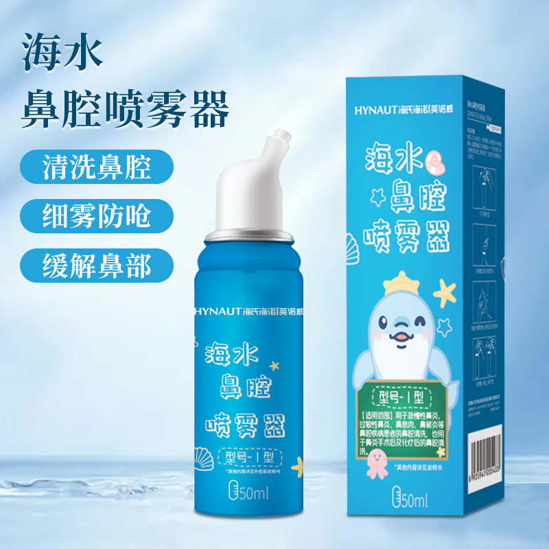 Hydro Innowe Seawater Nasal Sprayer Cleaning Nasal Cavity 50,75 ml Physiological Seawater Nasal Washer Hydro Innowe Seawater Nasal Sprayer Cleaning Nasal Cavity 50,75 ml Physiological Seawater Nasal Washer