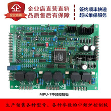 MPU-7���l���ư����l͸����ư����l�t���l�Դ���ư����往·��