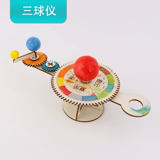 日地月三球仪模型 小中学生科技制作自公转地理教具DIY手工材料包