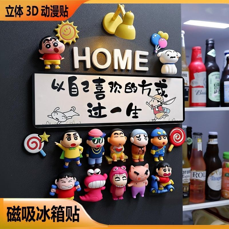 Creative New Crayon-Style 3D Refrigerator Magnets Cartoon Anime Personalized Electric Meter Box Entrance Door Decoration Creative New Crayon-Style 3D Refrigerator Magnets Cartoon Anime Personalized Electric Meter Box Entrance Door Decoration