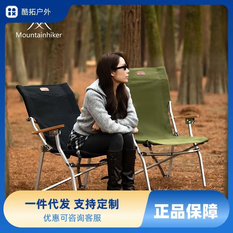 Mountain Guest Adjustable Seafine Chair Outdoor Folding Chair Ultra-light Pull Chair Portable Fishing Chair Backrest Chair Adjustable Chair