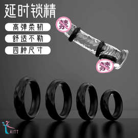 成人性用品男用延时防射硅胶锁精环隐形阴茎训练器情趣调情玩具
