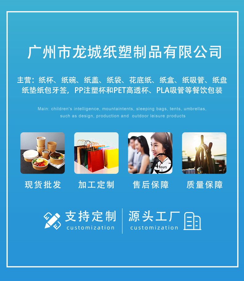 广州市龙城纸塑制品有限公司--详情页(7安现货杯)_02.j