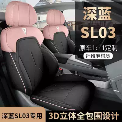 of Changan Deep Blue Sl03 Seat, Modelə uyğun (Original) oturacaq örtükləri