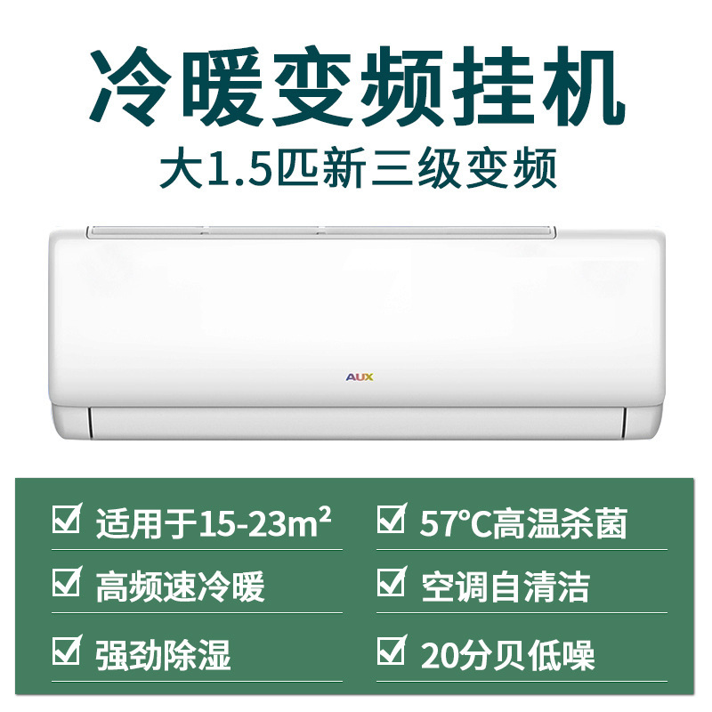 대형 1.5 HP 가변 주파수 냉난방 신형 3단계