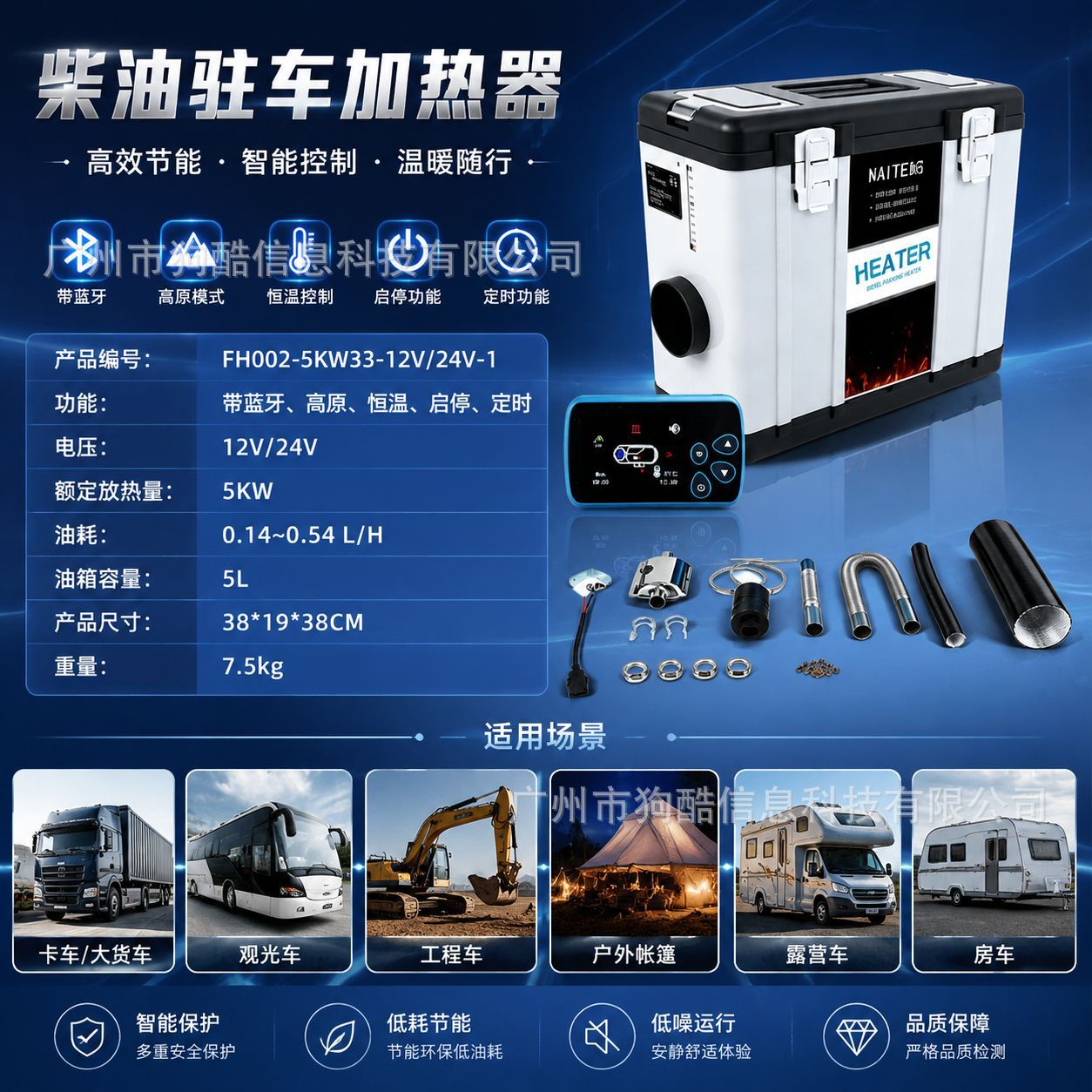 5KW Outdoor Wood Stove Heater, 12V/24V, Bluetooth, Constant Temperature, Suitable for High Altitude, Car, Home, and Parking Use, Diesel Heater