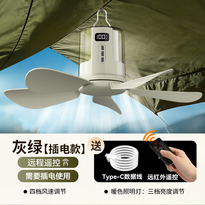 Sx-d40 multifunctional night light ceiling fan [direct plug-in model] - dusty rose