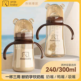 婴儿奶瓶仿母乳宝宝宽口径PP奶瓶新生儿防胀气硅胶奶瓶工厂现货