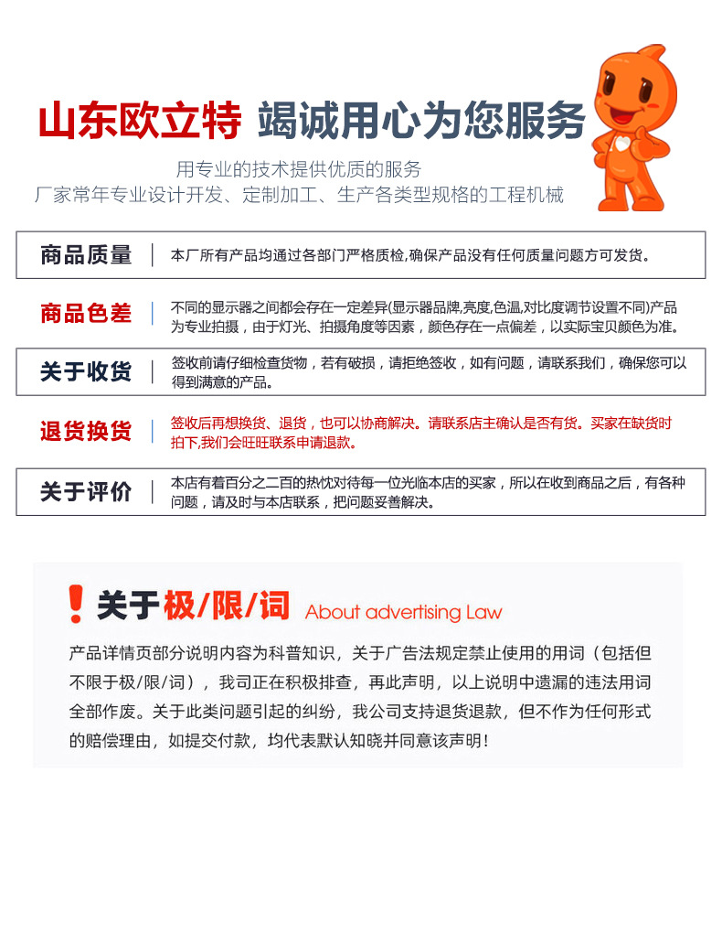 扫地车详情页1、_21